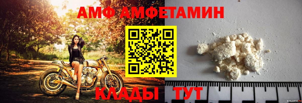 Amphetamine  Вход с VPN  ссылка на мегу ссылка  Amphetamine 97%  Великие Луки 
