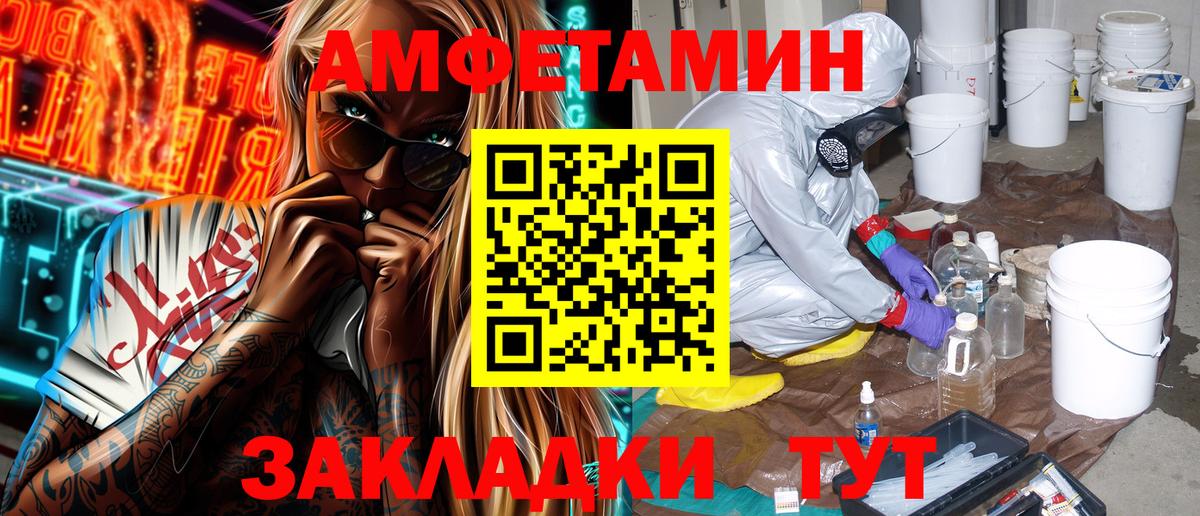 Амфетамин 97% Великие Луки