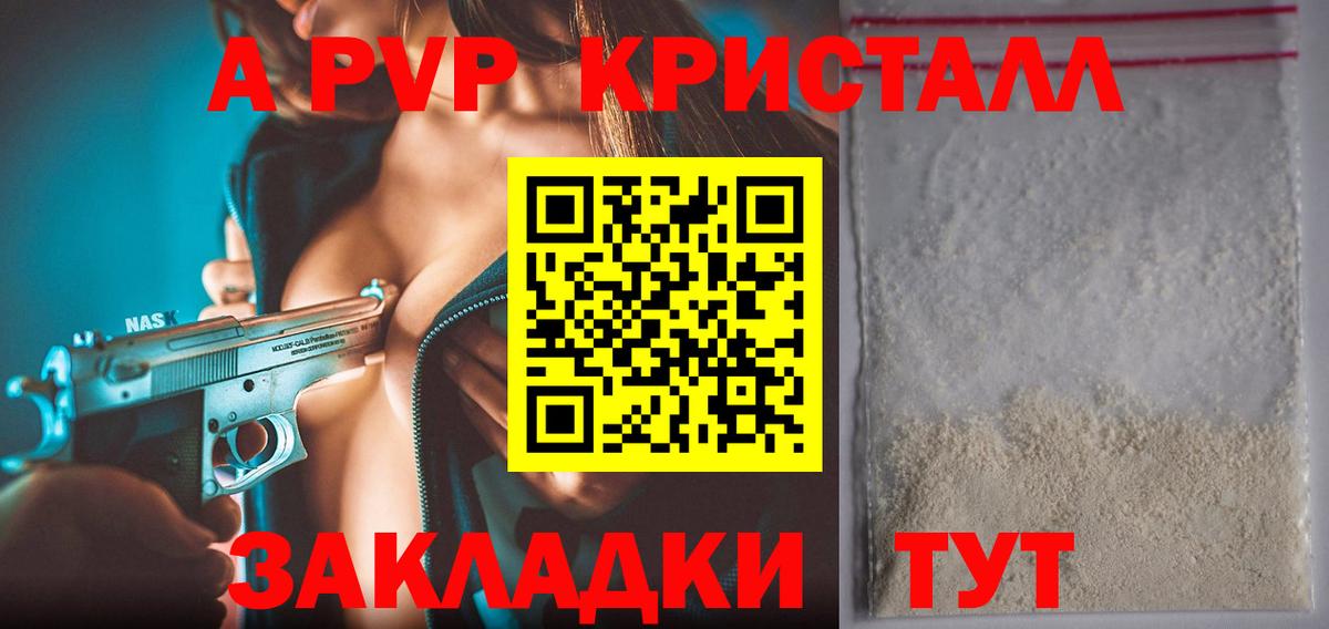 A PVP крисы CK  Вход с VPN  Alpha-PVP VHQ  Великие Луки 