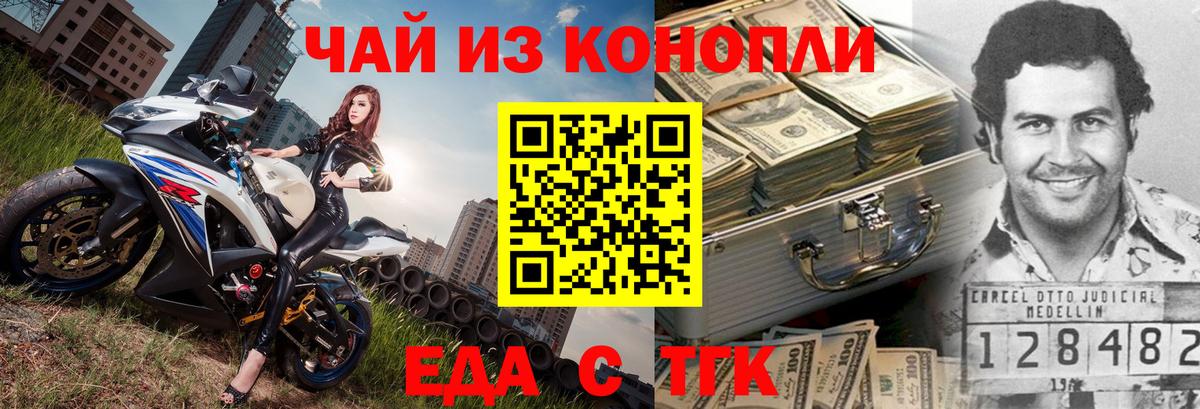 Печенье с ТГК марихуана  Вход с VPN  Великие Луки 