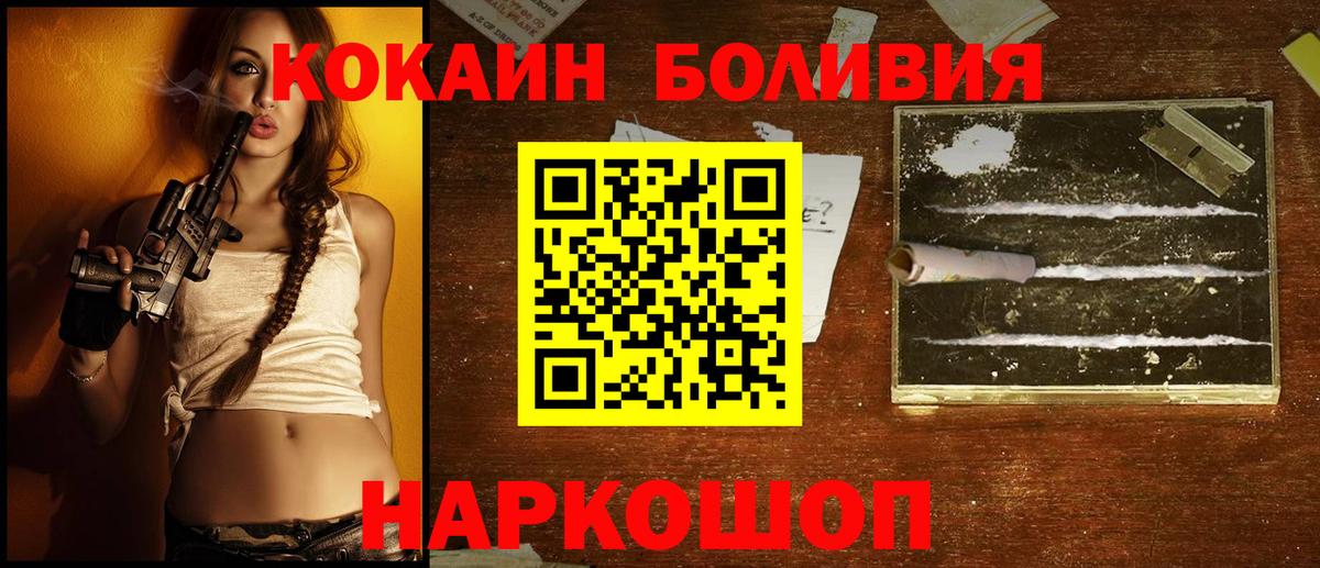 КОКАИН  Cocaine FishScale  Вход с VPN  Великие Луки 