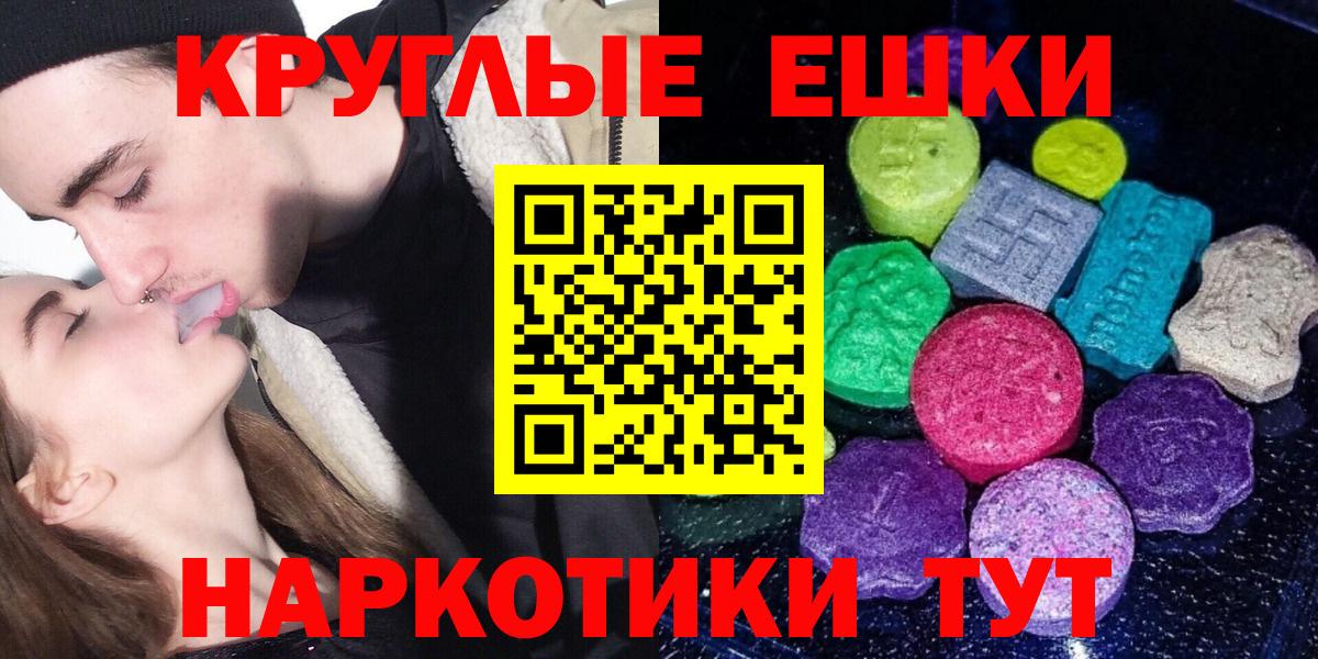 Великие Луки  ЭКСТАЗИ  Вход с VPN  shop как зайти  Ecstasy 250 мг 