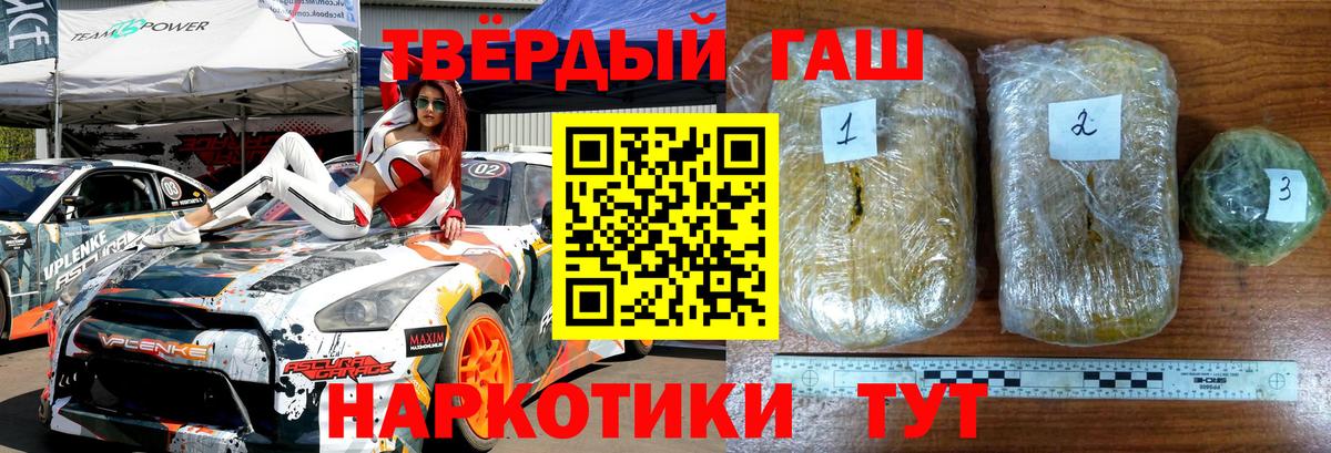 Великие Луки  ГАШИШ гашик  Гашиш убойный  ГАШ  Вход с VPN 