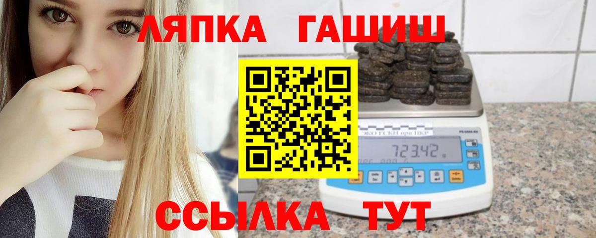 ГАШИШ Premium Великие Луки