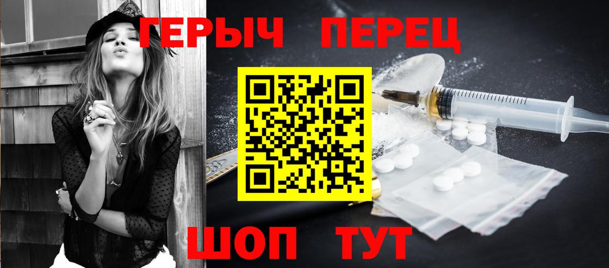 Героин хмурый  Героин  Великие Луки  Вход с VPN 