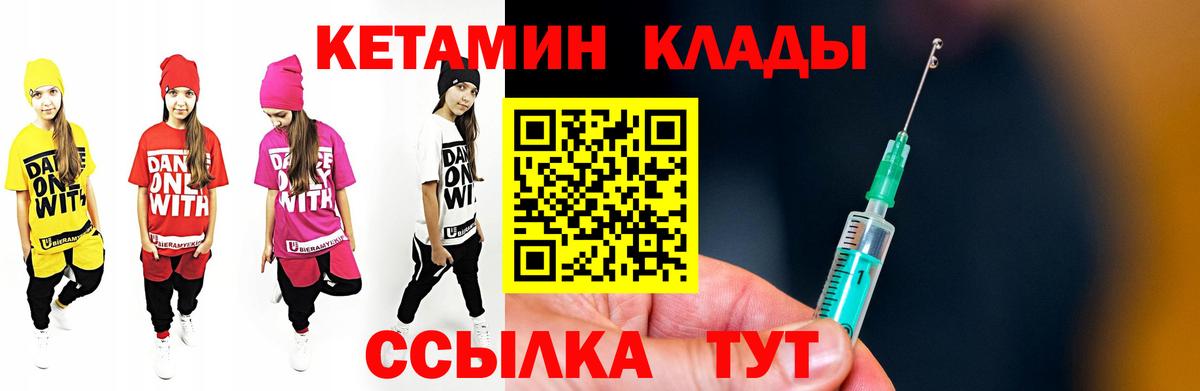 КЕТАМИН VHQ  Вход с VPN  КЕТАМИН VHQ  Великие Луки 