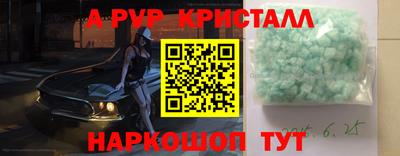 альфа пвп VHQ Можга