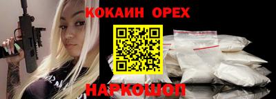 спайс Малоярославец