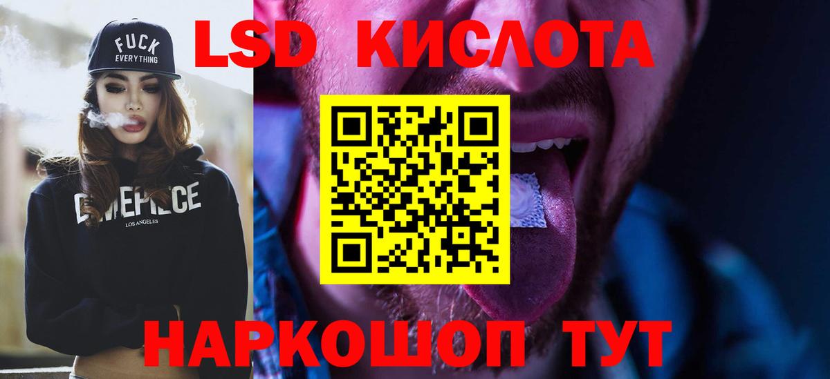 LSD-25 экстази кислота Великие Луки