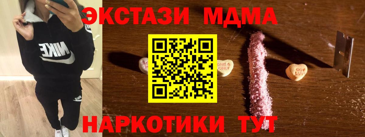 MDMA Molly Великие Луки