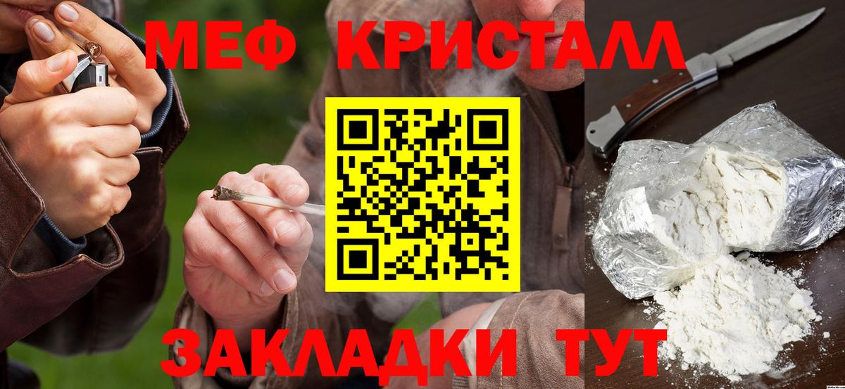 Мефедрон мука Великие Луки