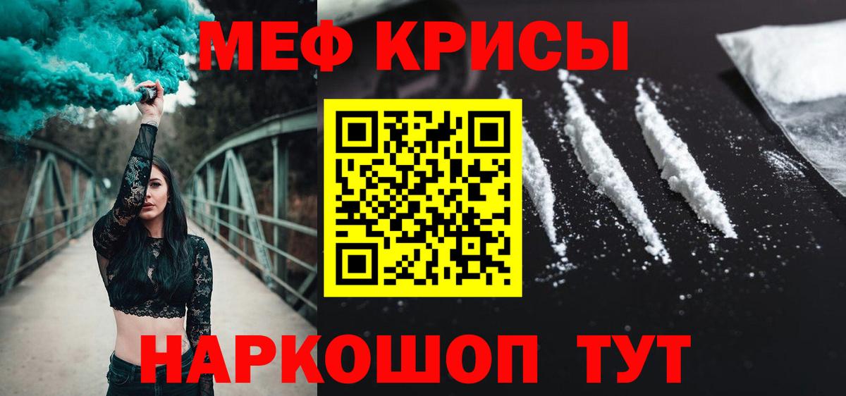 Мефедрон  МЕФ мяу мяу  Вход с VPN  Меф  Великие Луки  Мефедрон mephedrone 