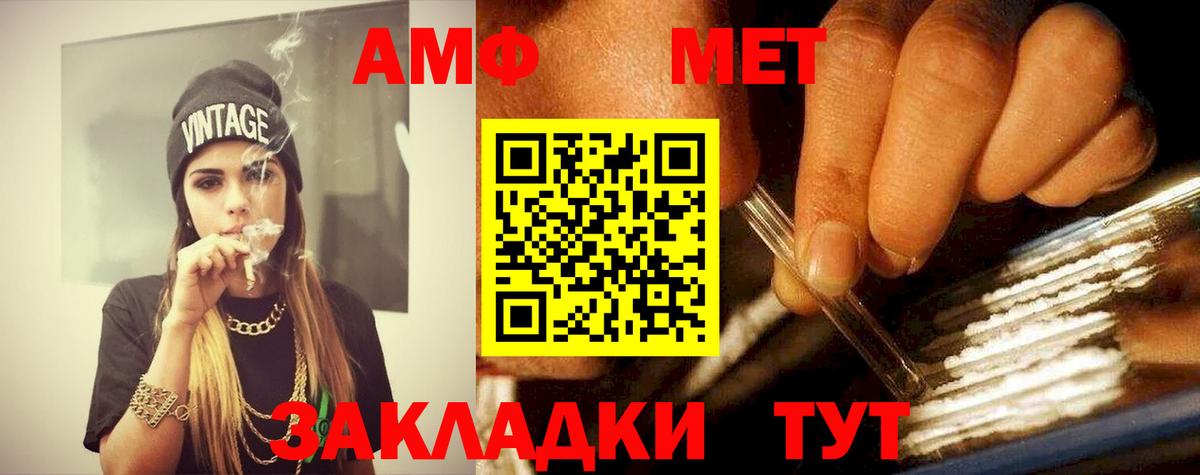 Великие Луки  Первитин мет  Вход с VPN 