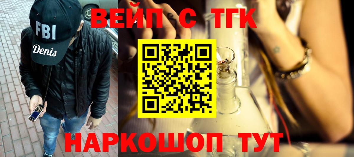ТГК концентрат Великие Луки