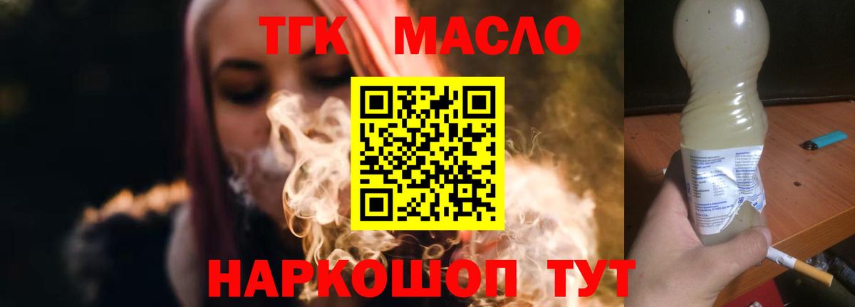наркотики  Вход с VPN  ТГК вейп с тгк  Великие Луки  Дистиллят ТГК THC oil 